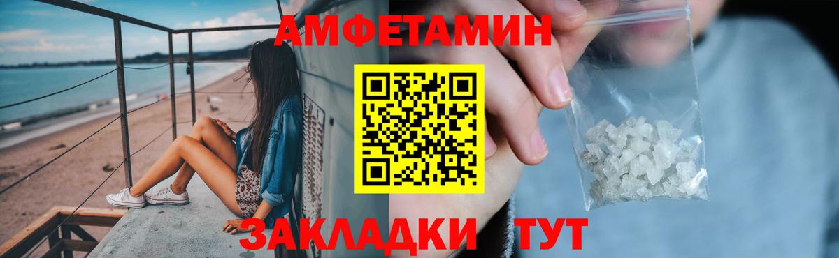 Amphetamine 98%    ссылки  Советский  Вход с VPN 