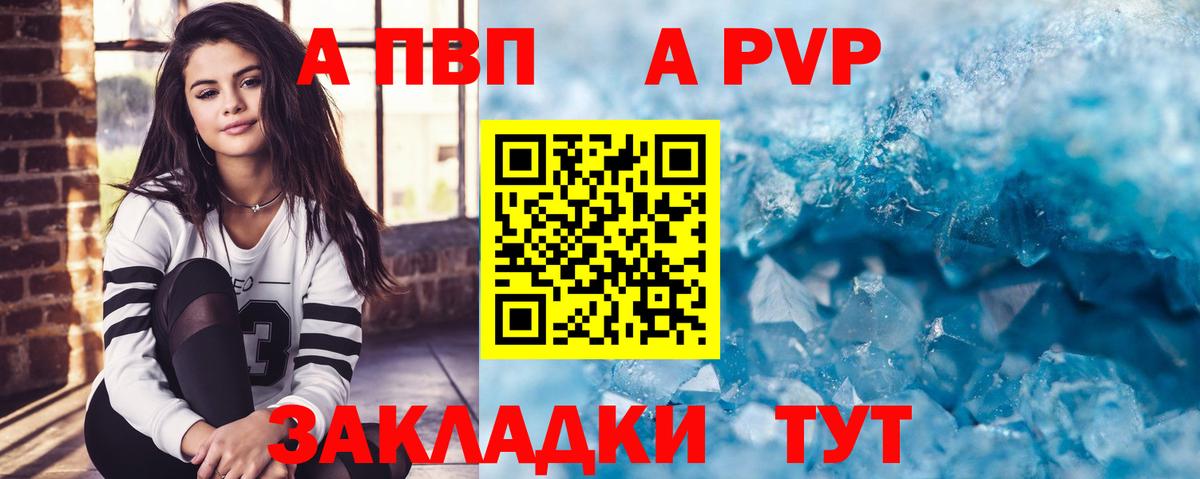 Alpha-PVP VHQ  Alpha PVP крисы CK  Alfa_PVP  Вход с VPN  Alpha PVP кристаллы  Советский 