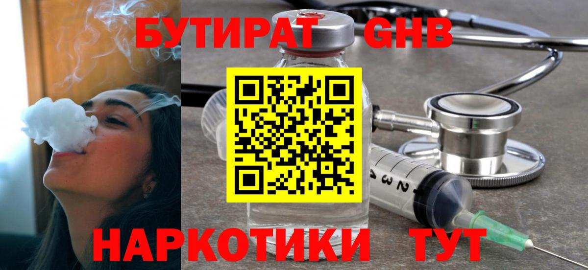 Советский  Бутират BDO  Вход с VPN 