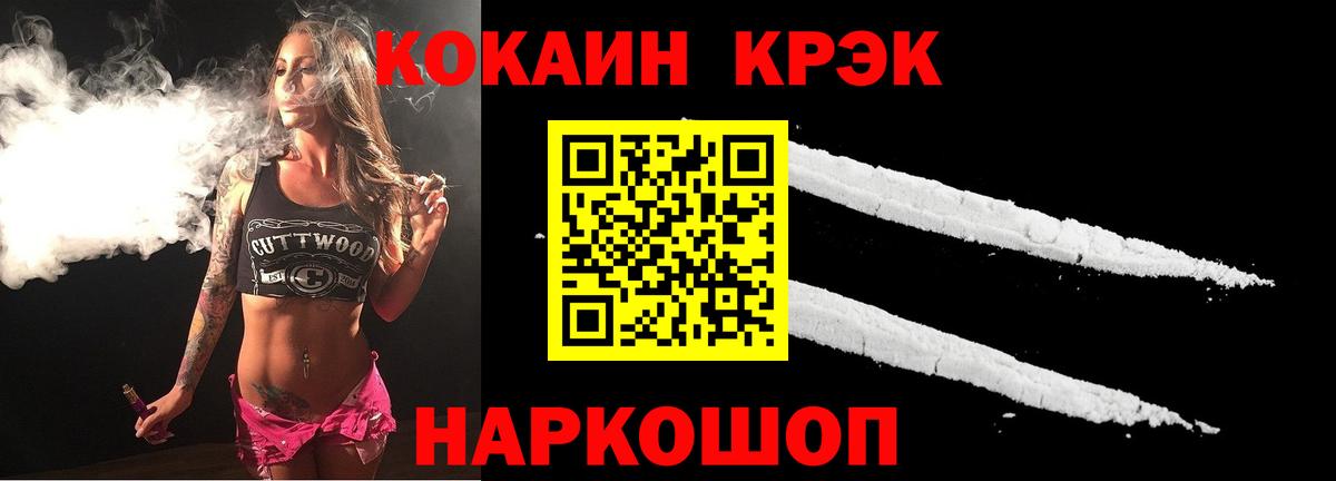 COCAIN FishScale Советский