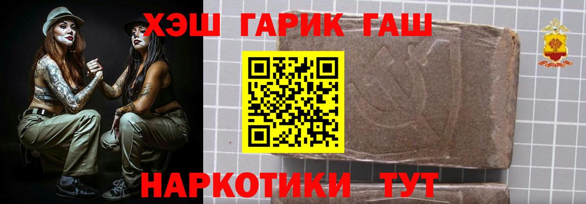 Гашиш индика сатива  Вход с VPN  Советский 