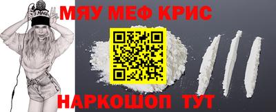 кристаллы Новодвинск