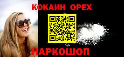 кристаллы Новодвинск