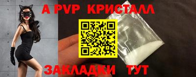 кристаллы Новодвинск