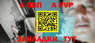 кристаллы Новодвинск