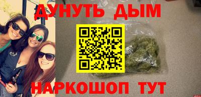 дурь Новозыбков