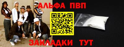 кристаллы Новодвинск