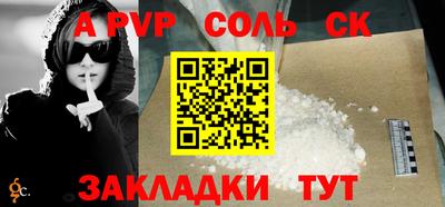 кристаллы Новодвинск