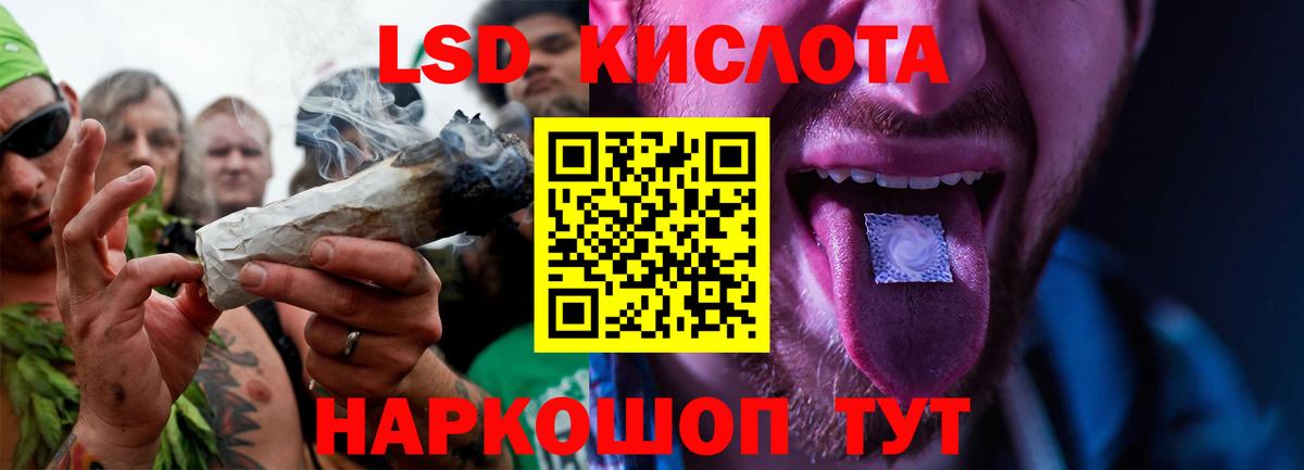 LSD-25 экстази ecstasy  Вход с VPN  Лсд 25 экстази кислота  ЛСД экстази  Советский 