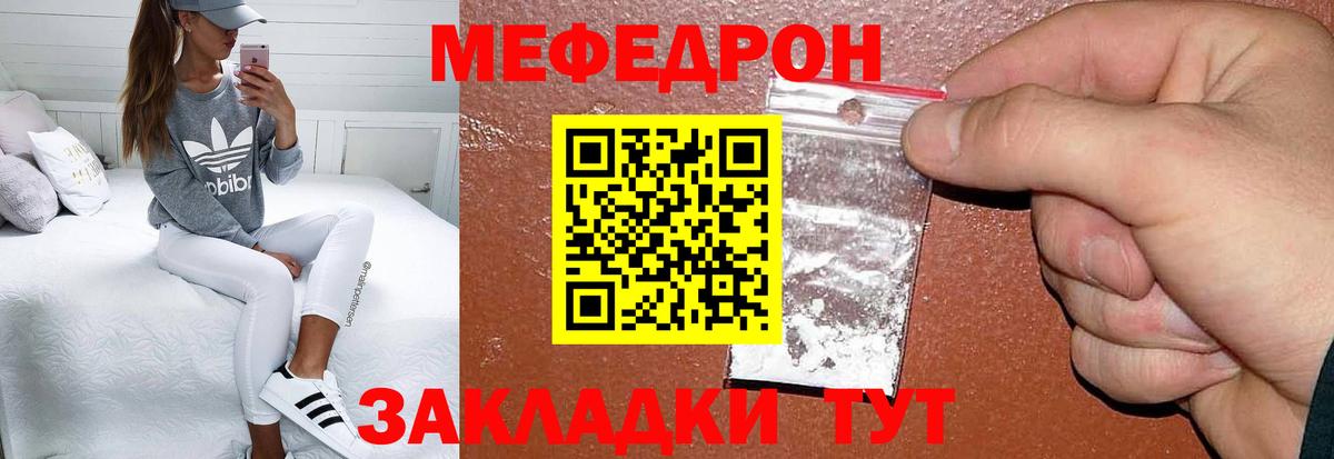 МЕФ мяу мяу  Вход с VPN  Мефедрон  Советский  сколько стоит  МЯУ-МЯУ 