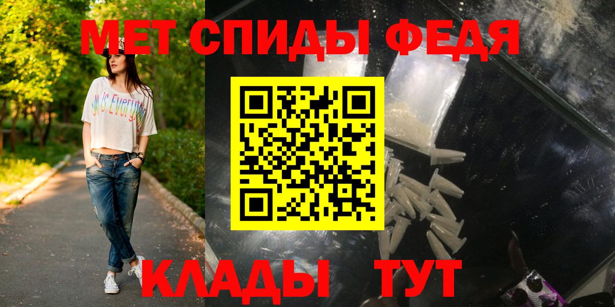 Метамфетамин  Первитин витя  Вход с VPN  Советский 