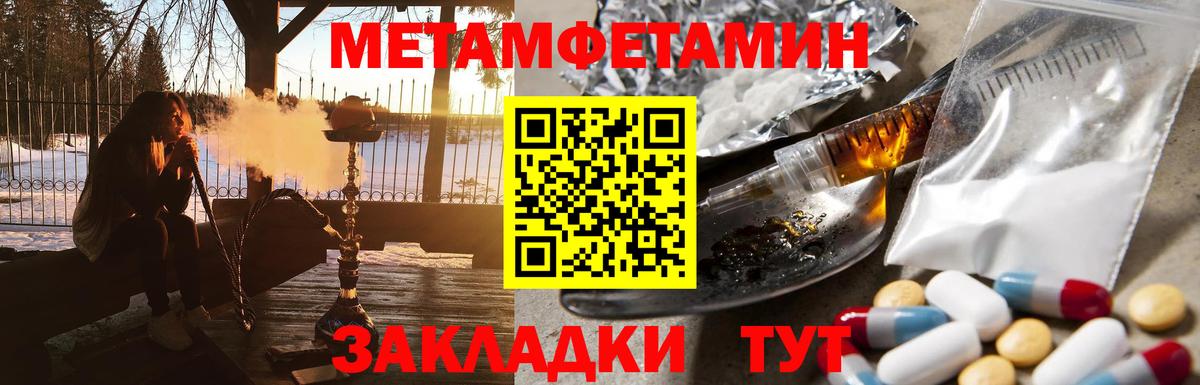 Первитин витя Советский