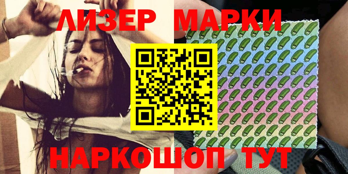Марки NBOMe 1500мкг Советский
