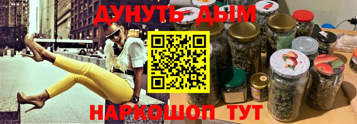 МАРИХУАНА тримм Советский